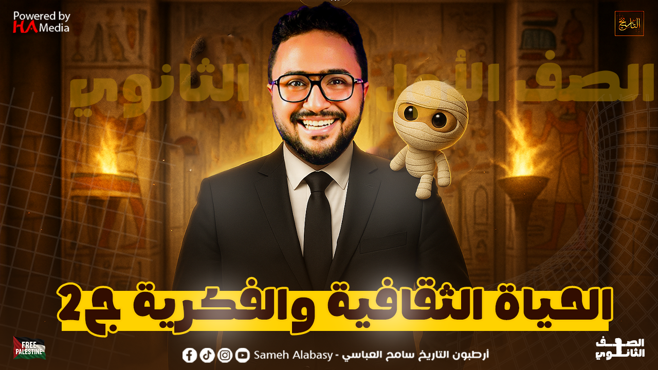 الدرس السادس ج2